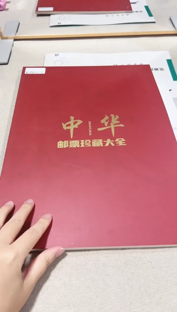毛 120 130周年 大版 邮票 鉴定评级