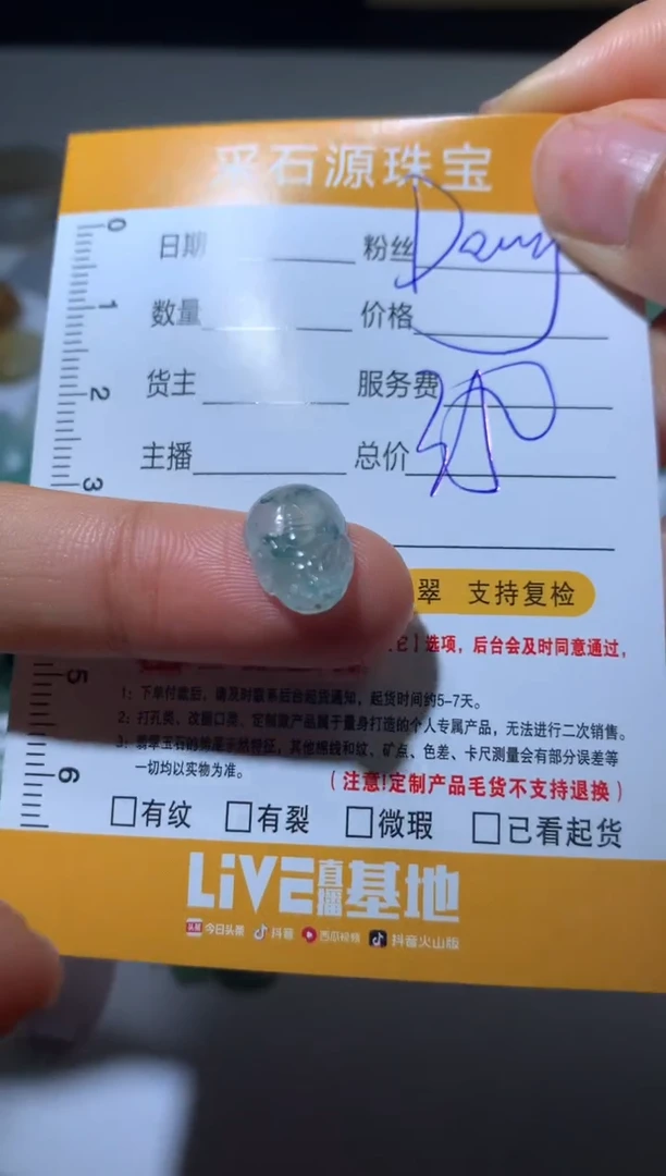 【闪购商品】定制翡翠未镶嵌毛货