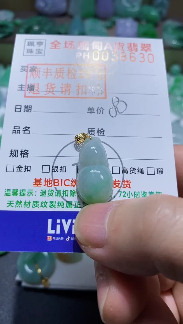 【闪购商品】翡翠吊坠(不含链)18K金镶嵌葫芦