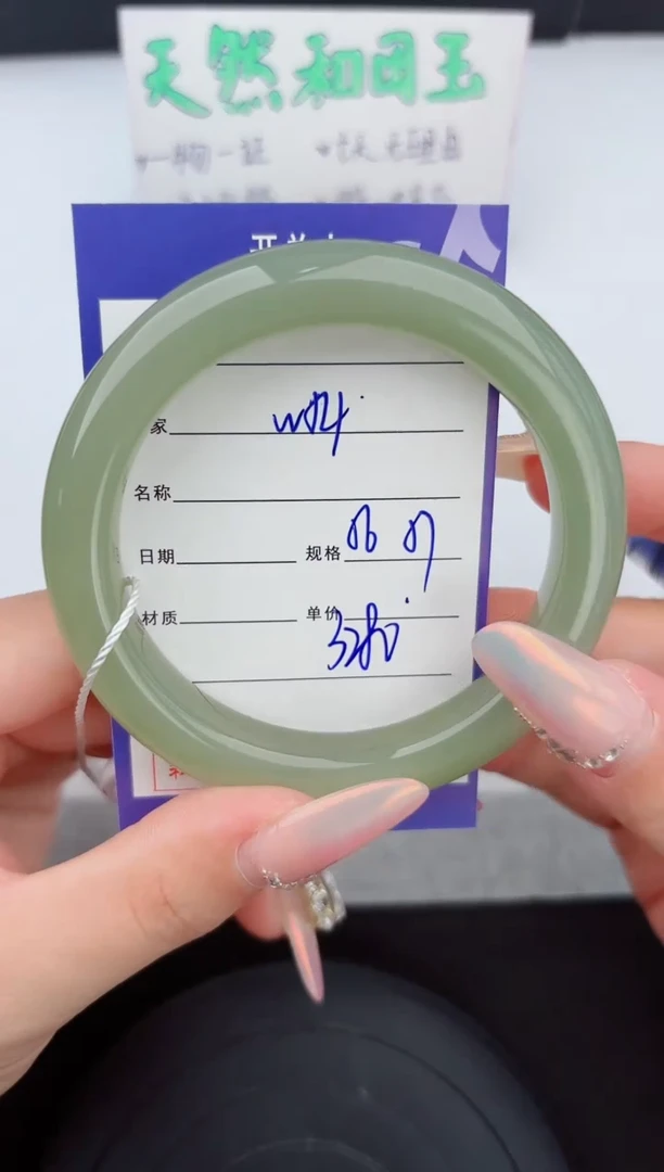 和田玉手镯未镶嵌54嗨购微色差T7