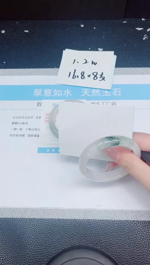石英质玉手镯未镶嵌298-56.3