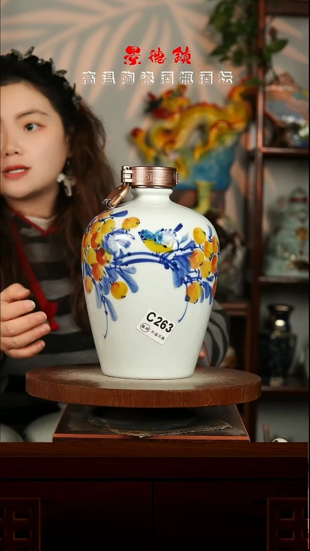 景德镇垚晶陶瓷微瑕5斤C263