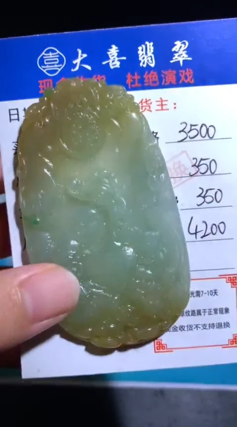 未镶嵌定制翡翠毛货-不退不换