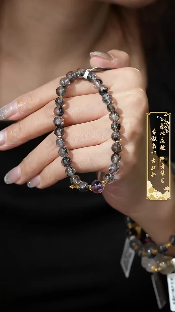 水晶手串18K金镶嵌P49（多样性发一件）黑银钛