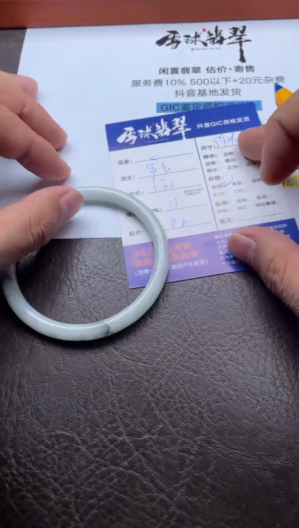 未镶嵌手镯翡翠15501210011