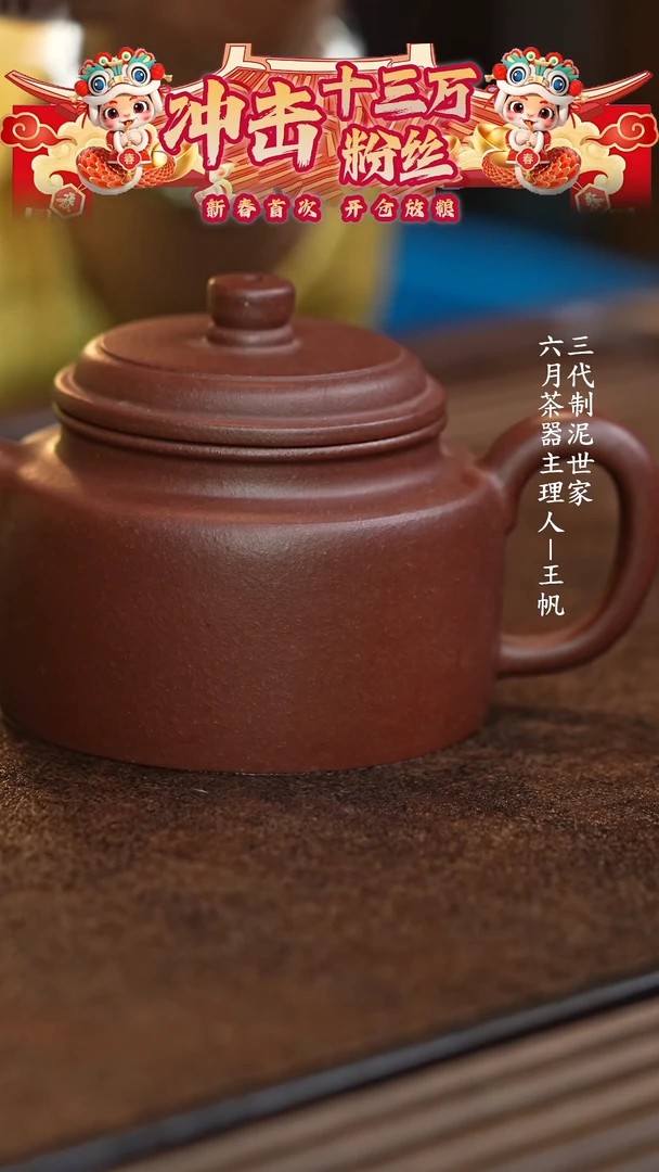 【闪购商品】紫砂茶壶六月茶器甄选紫砂