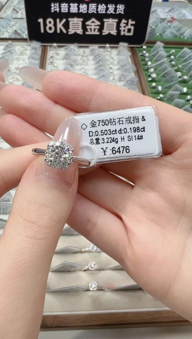 18K金镶嵌戒指/指环钻石天然真钻 抖音基地质检发货