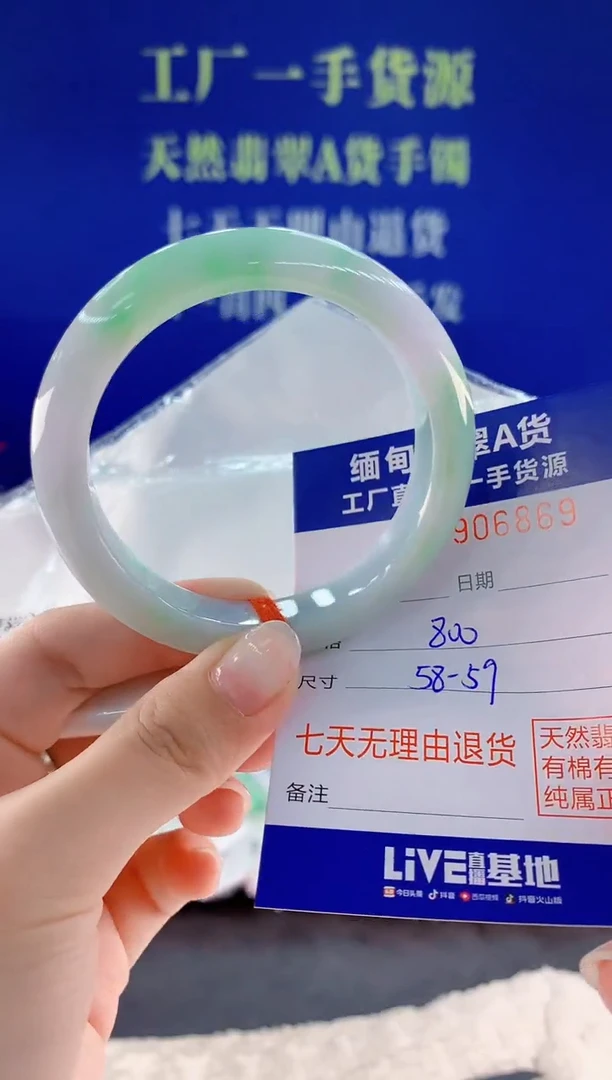 未镶嵌手镯翡翠69
