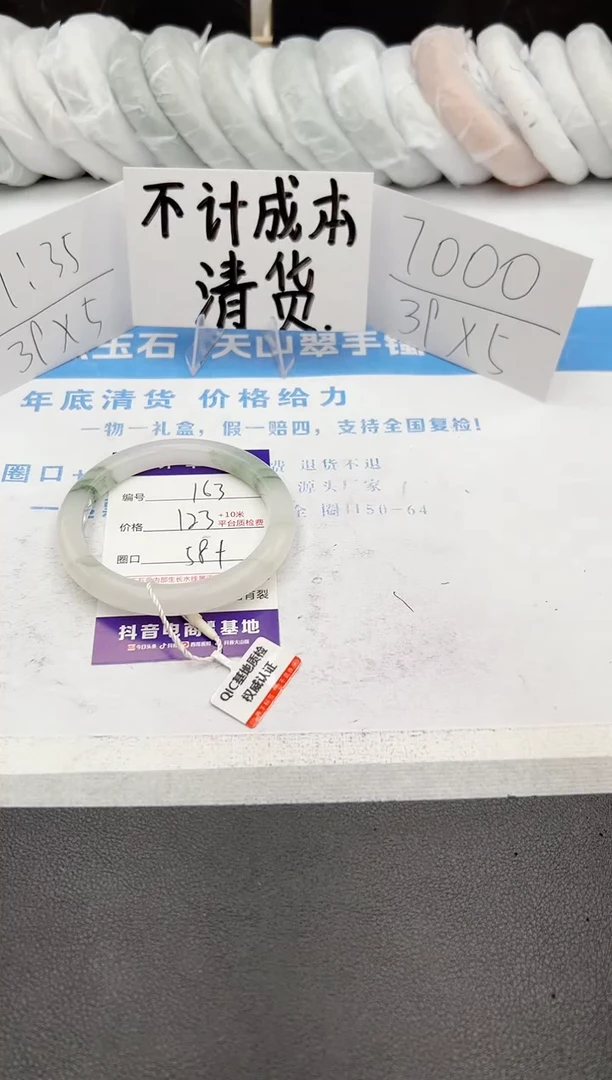 【闪购商品】石英质玉手镯未镶嵌j163-PA58