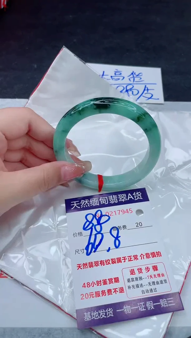 翡翠手镯未镶嵌880.00000