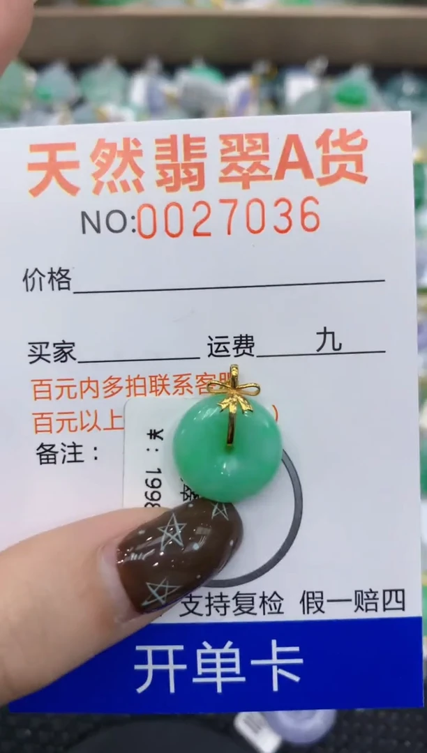 【闪购商品】翡翠颈饰18K金镶嵌11111111111