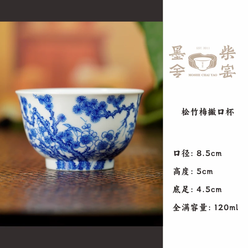 【墨舍柴窑】 松竹梅撇口杯 moshe1385 水具套装