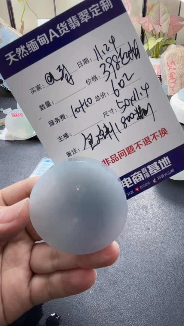 未镶嵌定制翡翠@*斌8000088888080尾款