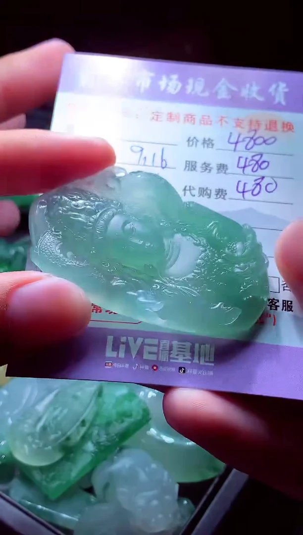 未镶嵌定制翡翠天**福翡翠毛货定制528770