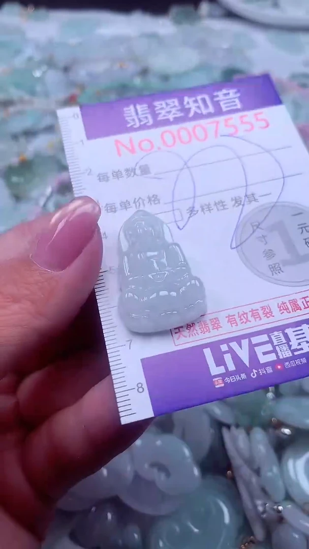 颈饰未镶嵌翡翠7555