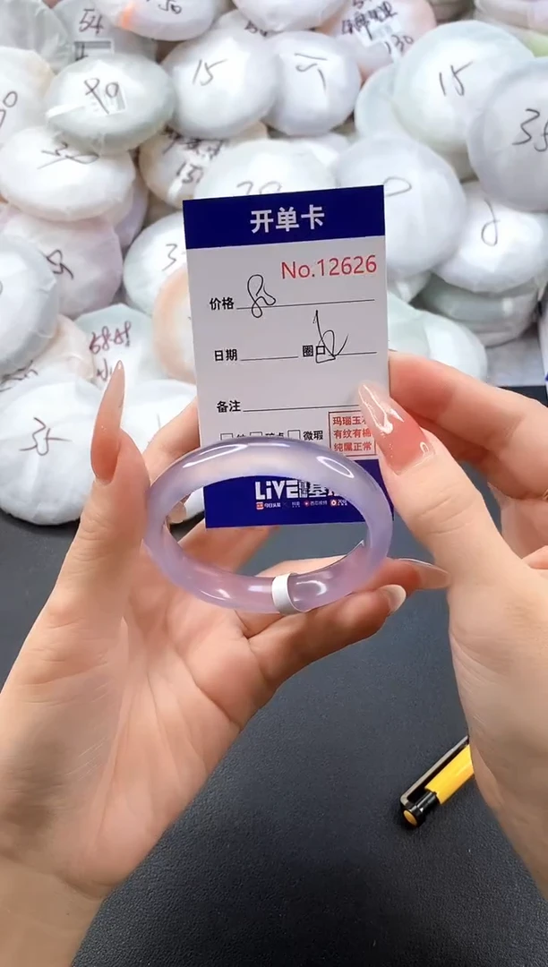 手镯玛瑙/玉髓未镶嵌12626圈口52