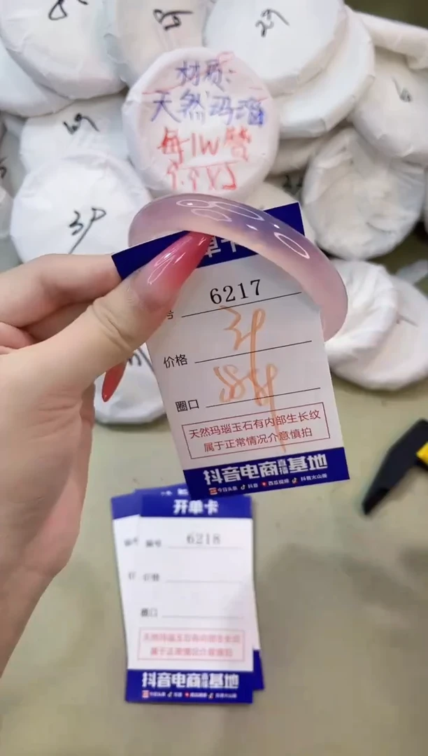 手镯玛瑙/玉髓未镶嵌6217