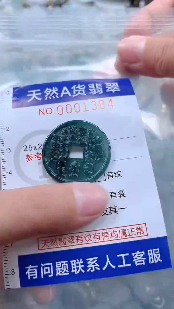 翡翠未镶嵌吊坠(不含链)1