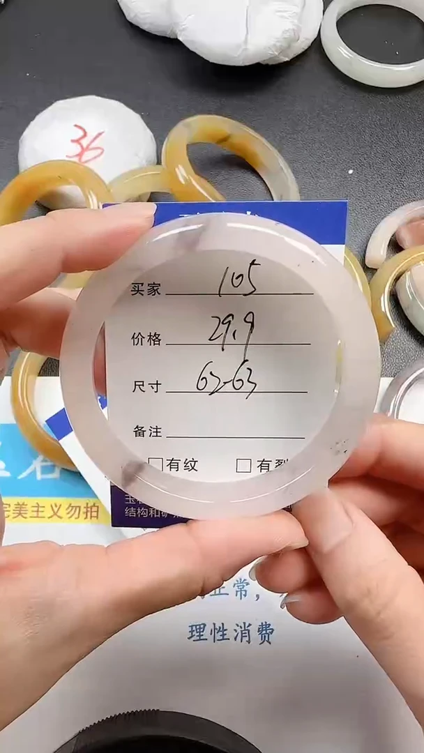 石英质玉手镯未镶嵌105+6263