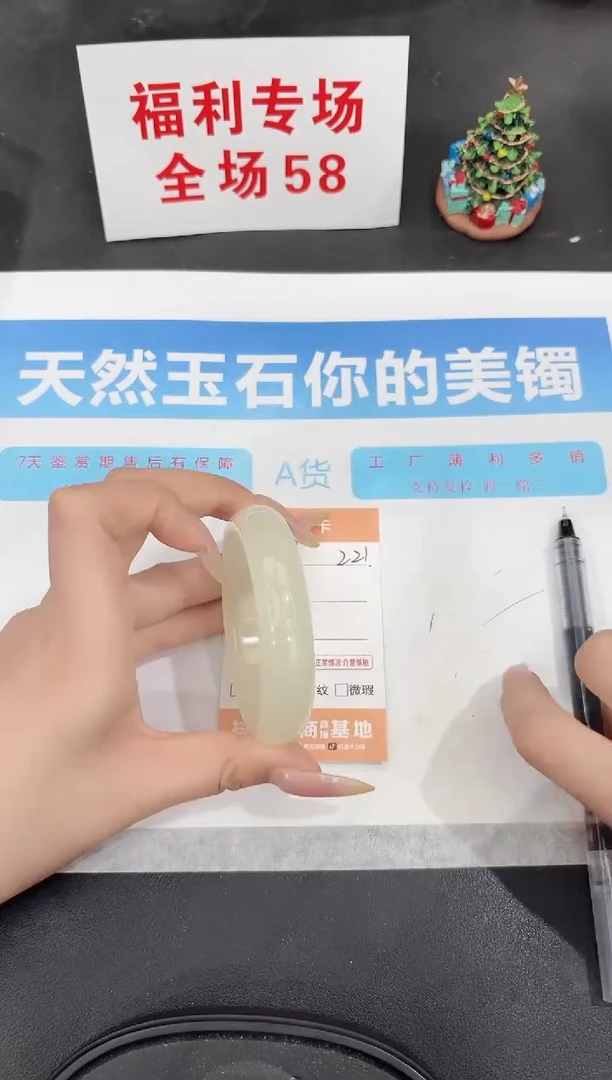 未镶嵌手镯石英质玉221-54
