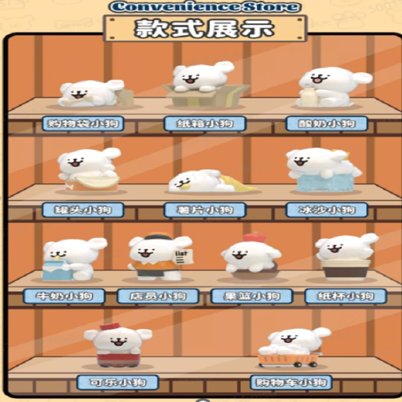 线条小狗便利店系列盲袋