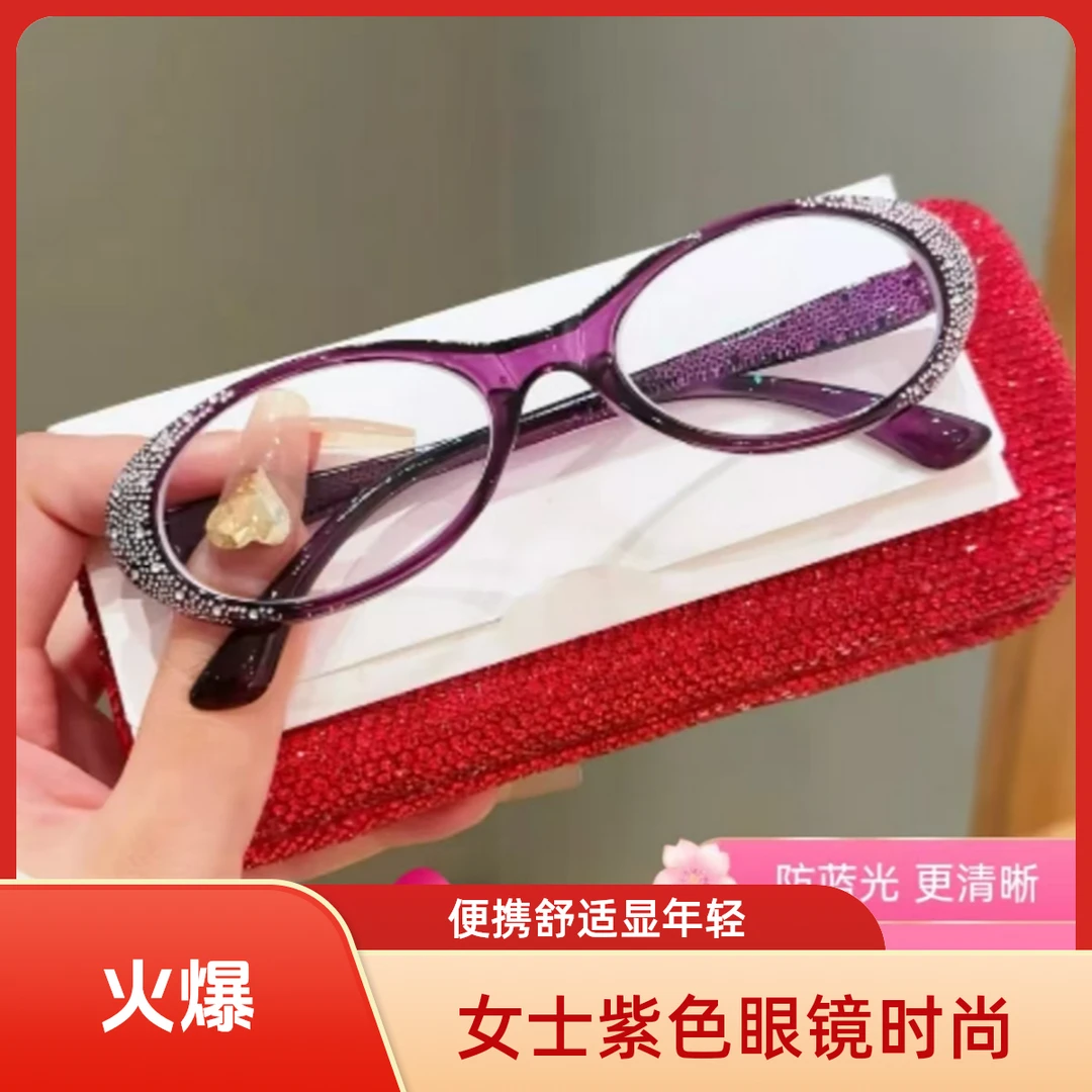 高清女士紫色眼镜轻便设计舒适中老年人的眼镜时尚减龄显年轻