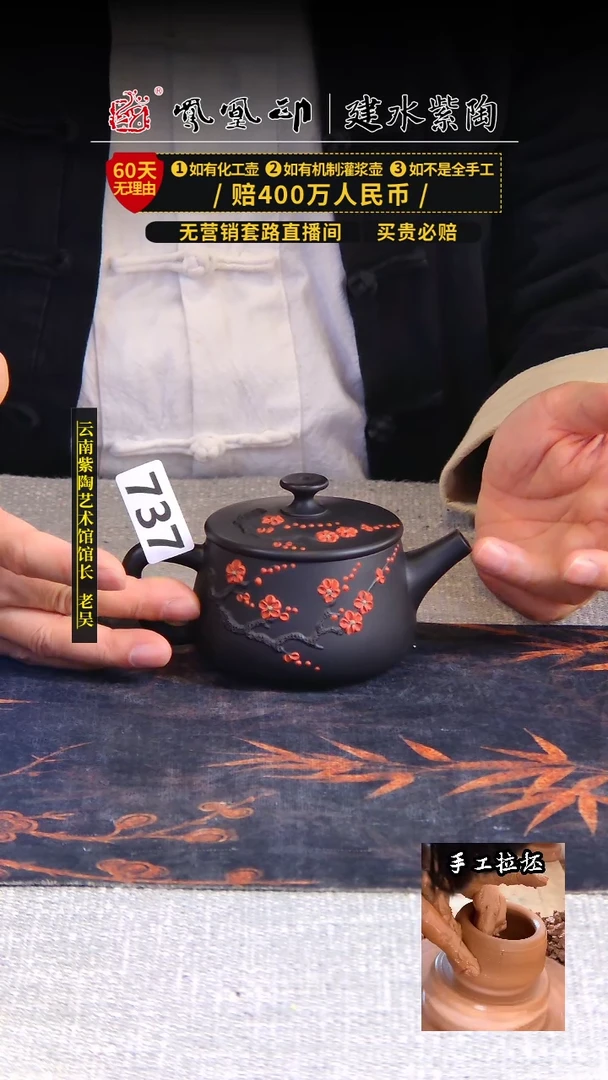 【闪购商品】壶凤凰印建水紫陶壶/B737