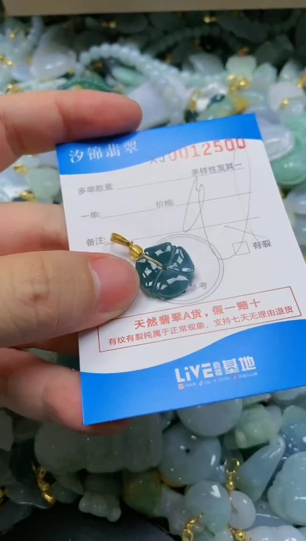 翡翠未镶嵌颈饰闪购商品0012500