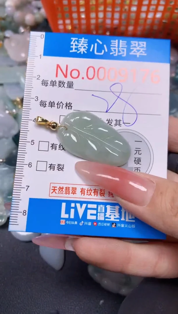 【闪购商品】翡翠颈饰未镶嵌含绳0009176