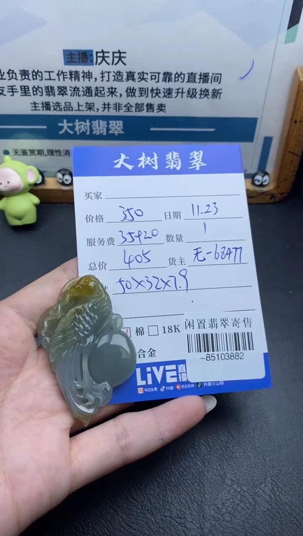 颈饰未镶嵌翡翠多人-85103882