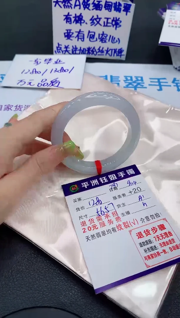 未镶嵌手镯翡翠叭**兽1