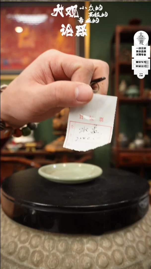 【闪购商品】瓷片大观论器水盂