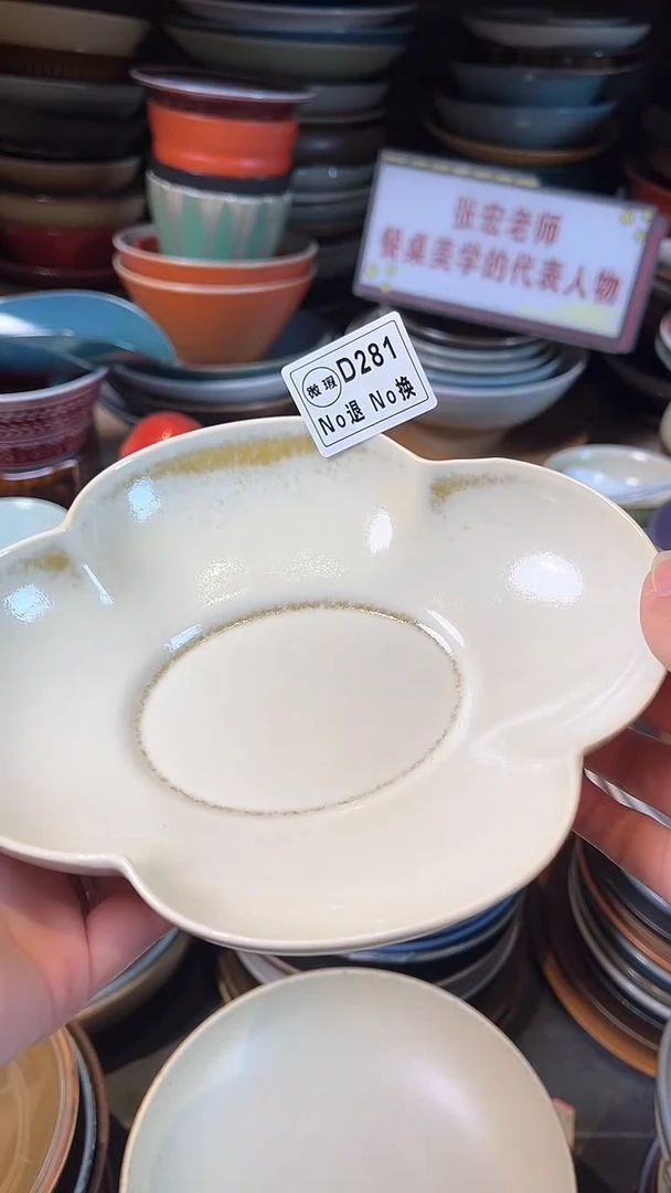 【闪购商品】碗d281微暇福利云朵盘