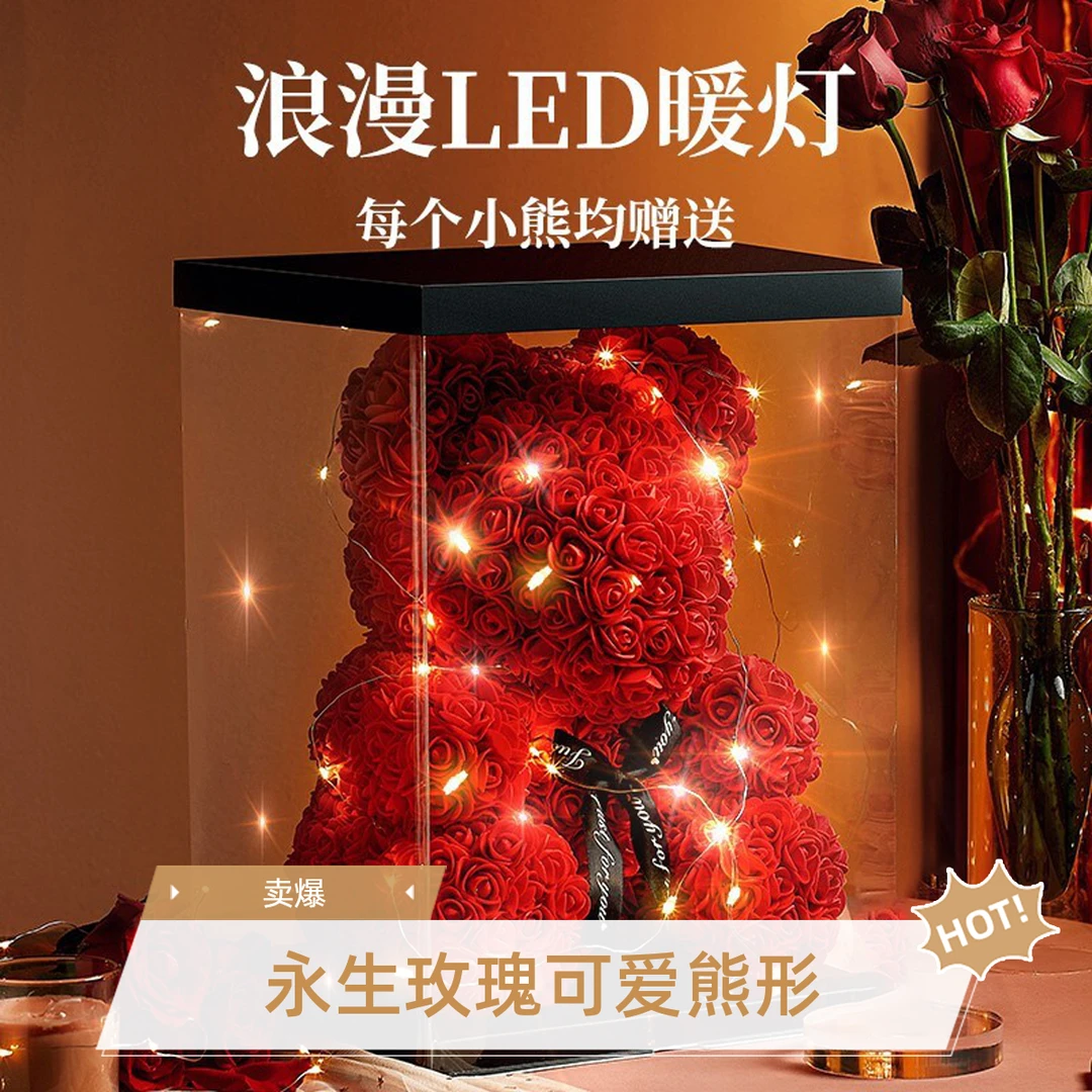 情人节玫瑰熊永生花精美生日礼物女友老婆情人节毕业季适用