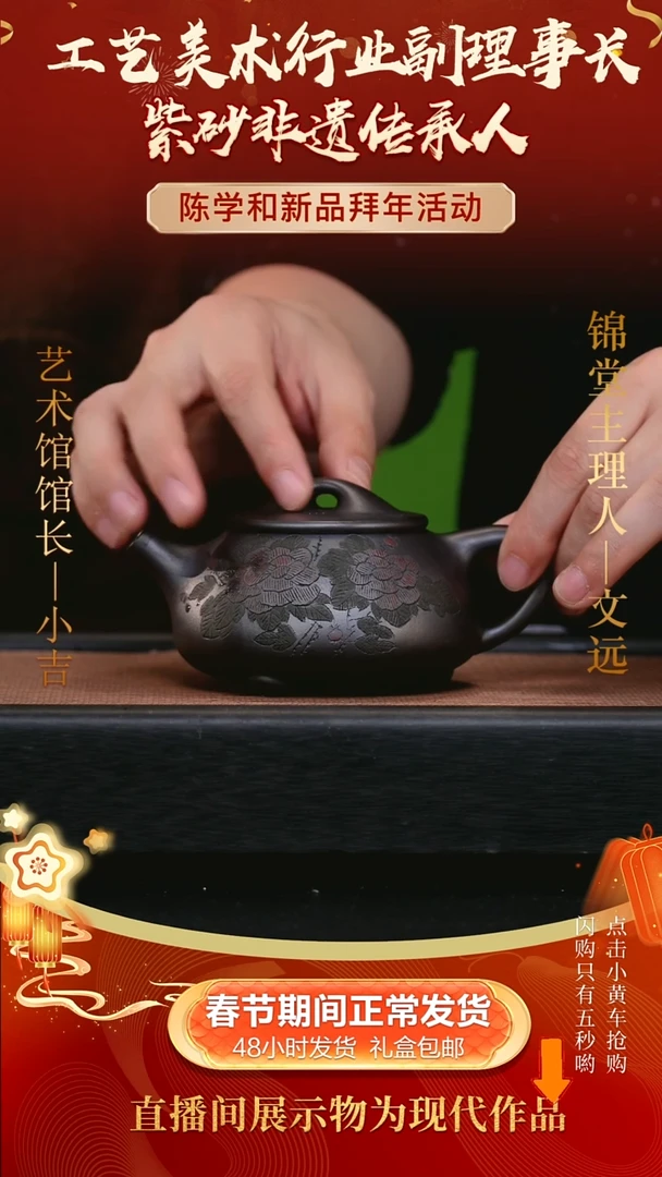 【闪购商品】紫砂茶壶石黄石瓢陈学和手工紫砂