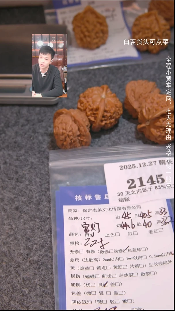 把件文玩核桃牛**堡宫灯等2对2145諘帝文化