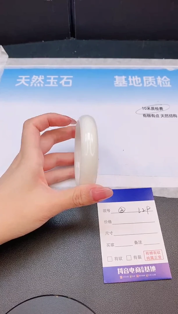 和田玉手镯未镶嵌31L29-58