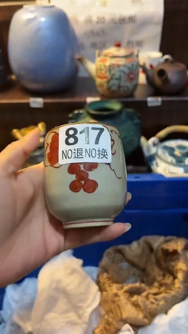 瓷片默认微瑕一物一拍谨慎参拍