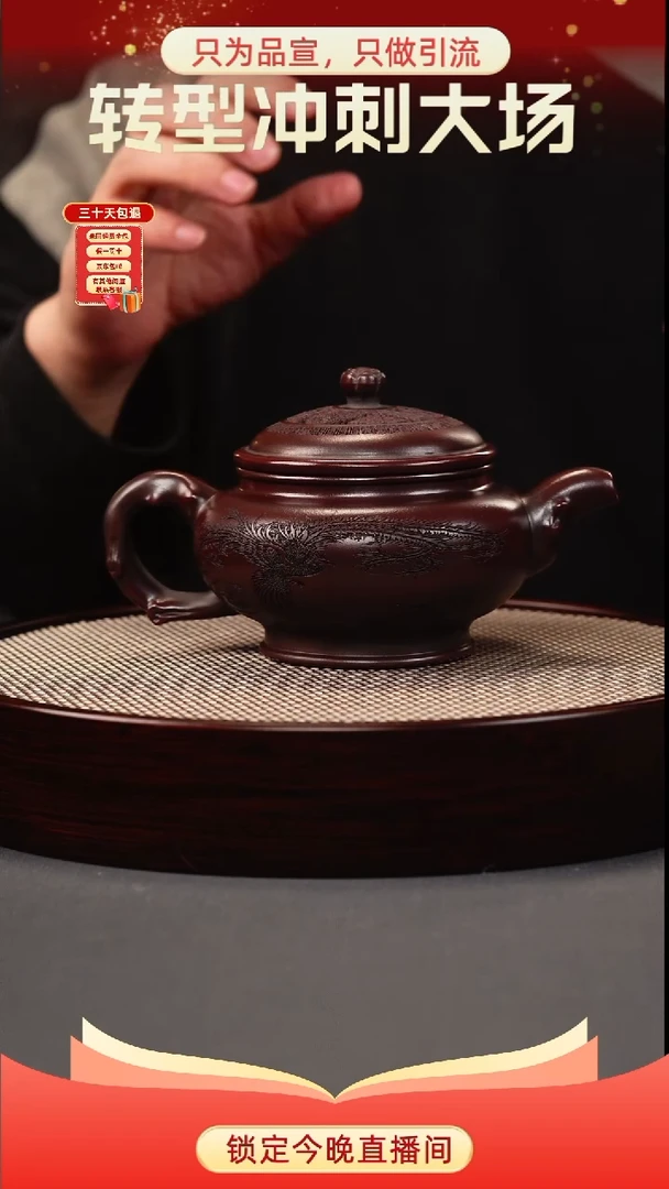 茶壶紫砂古乌泥 龙纹壶 刻绘