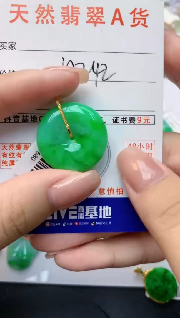 颈饰18K金镶嵌翡翠天然缅甸A货翡翠