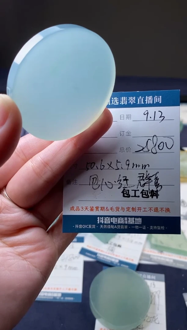 未镶嵌定制翡翠包工包料