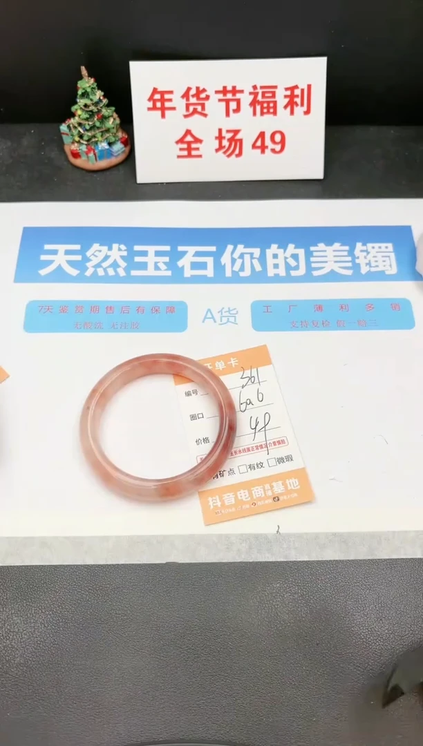 【闪购商品】石英质玉手镯未镶嵌361