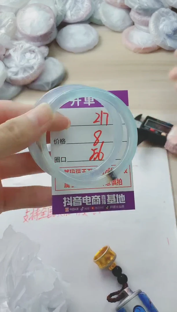 玛瑙/玉髓手镯未镶嵌217