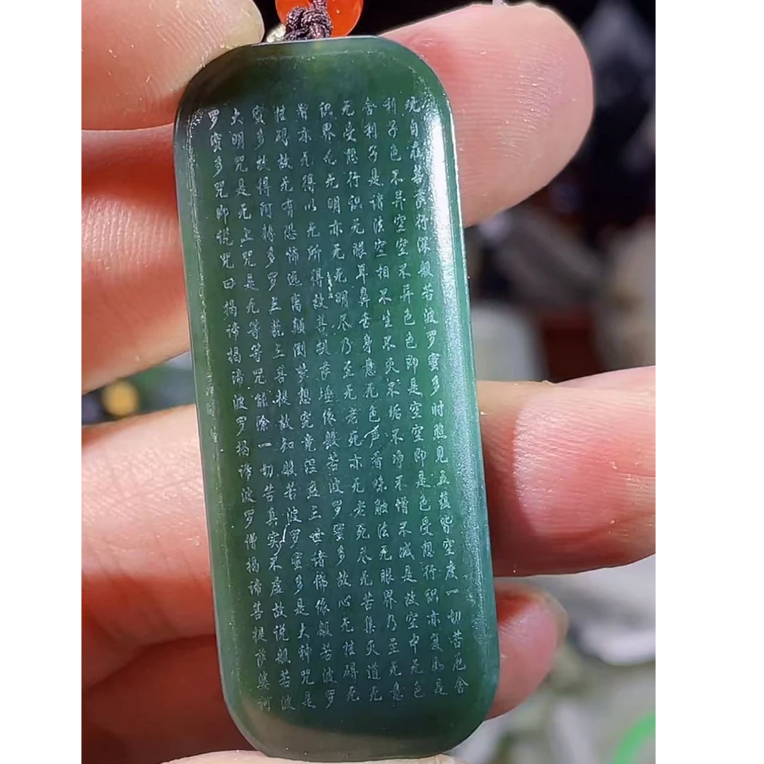 天然和田玉蓝影调设计心经牌时尚精美雕刻拍一发一