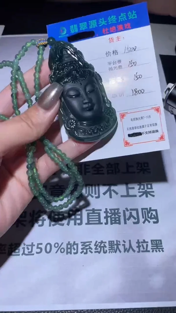 未镶嵌定制翡翠毛货-不退不换-
