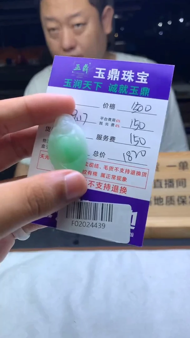 未镶嵌定制翡翠梨*F02024439