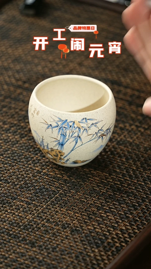 【闪购商品】紫砂茶杯福利紫砂蓝竹