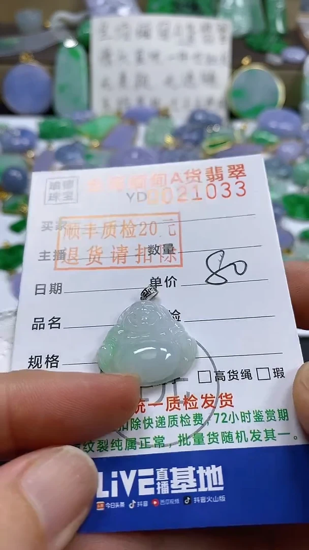 吊坠(不含链)18K金镶嵌翡翠佛公