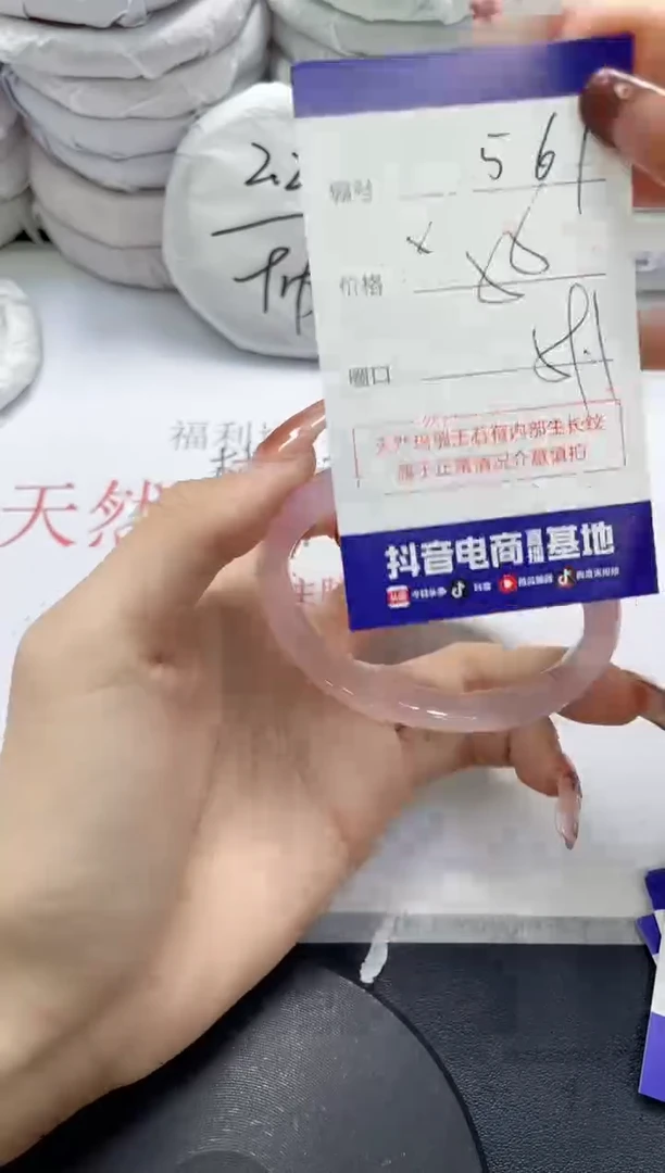 未镶嵌手镯玛瑙/玉髓561