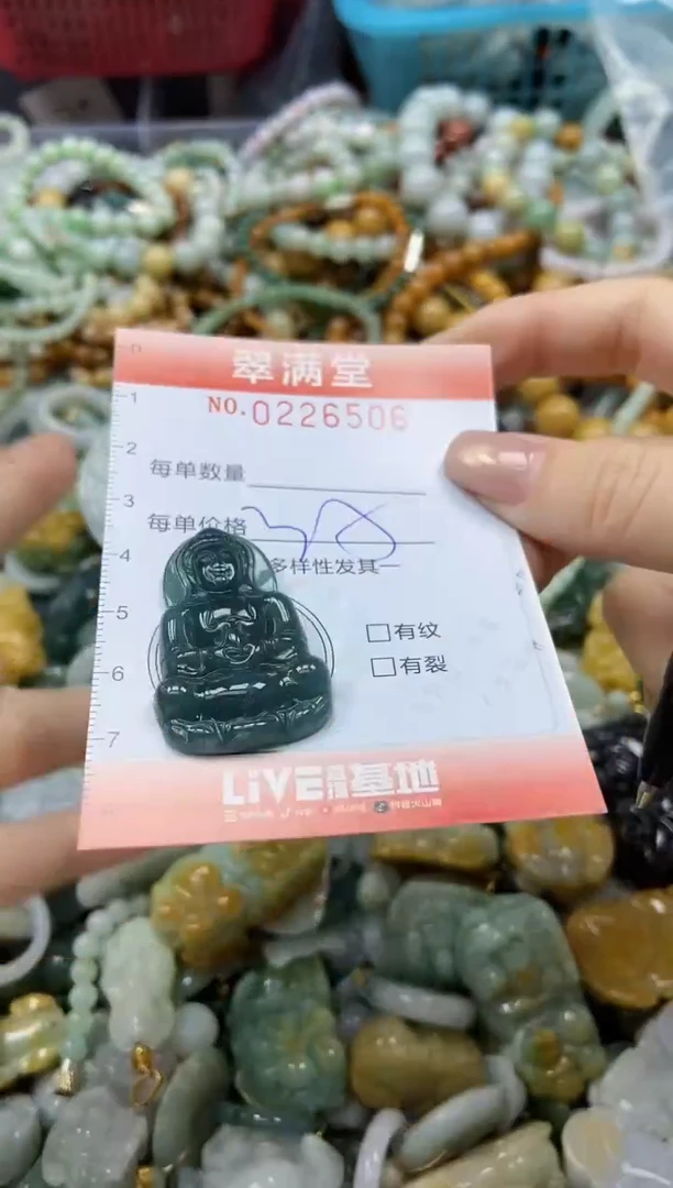 颈饰未镶嵌翡翠闪购0226506